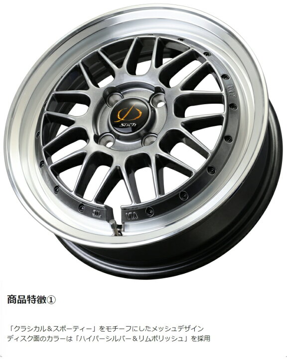 楽天市場】[ホイール1本(単品)] Stich Mesh RM 16インチ×5.5J PCD：100 