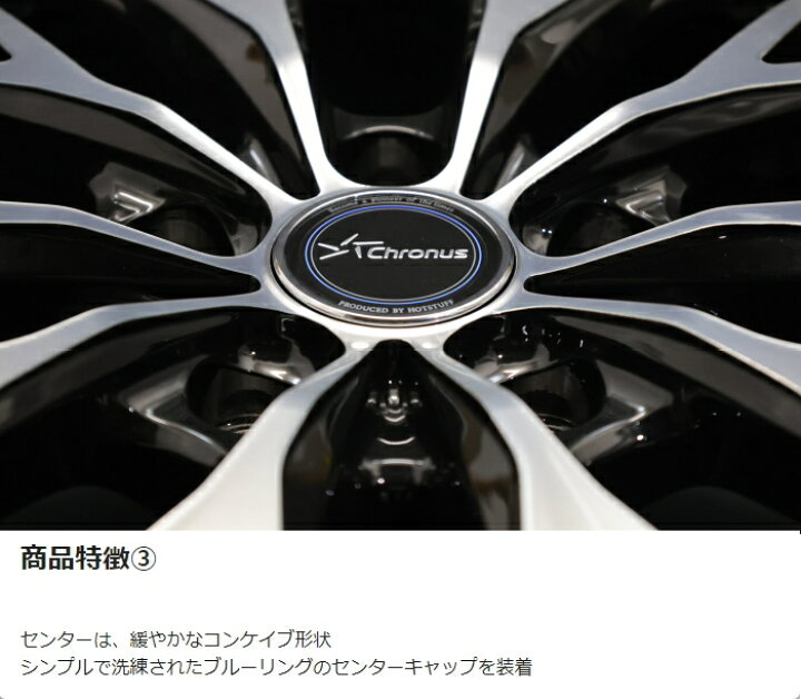 楽天市場】[ホイール1本(単品)] Chronus CH-113 17インチ×7.0J PCD  