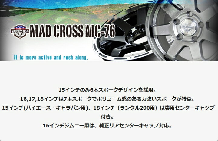 楽天市場】[ホイール1本(単品)] MAD CROSS MC76 18インチ×7.5J PCD 
