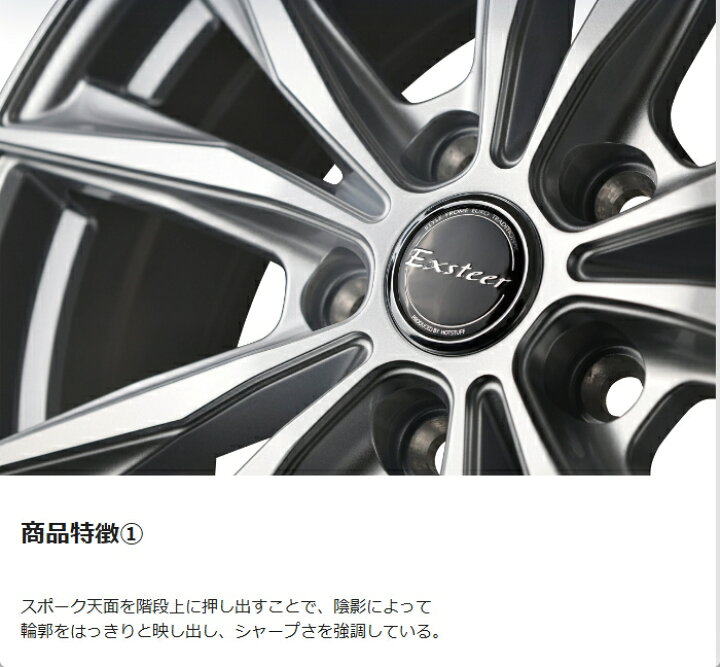楽天市場】[ホイール1本(単品)] Exsteer ST 15インチ×5.5J PCD：100 穴 
