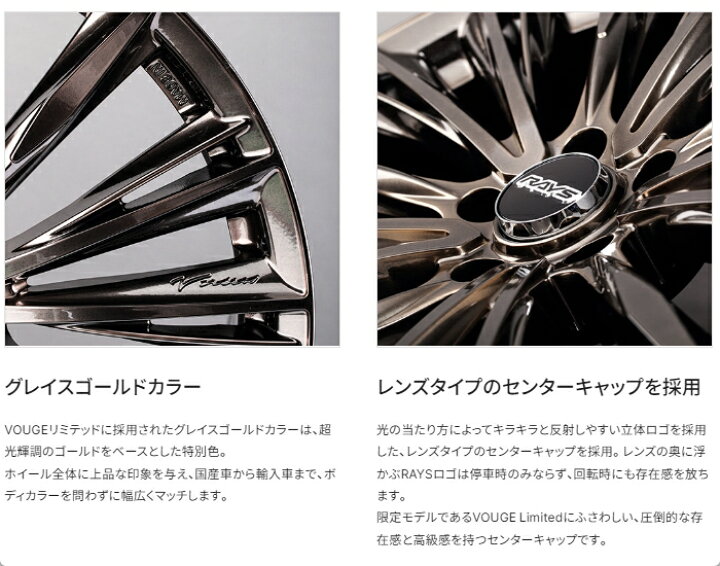 楽天市場】[ホイールのみ単品4本セット] RAYS VERSUS VOUGE LIMITED 19 