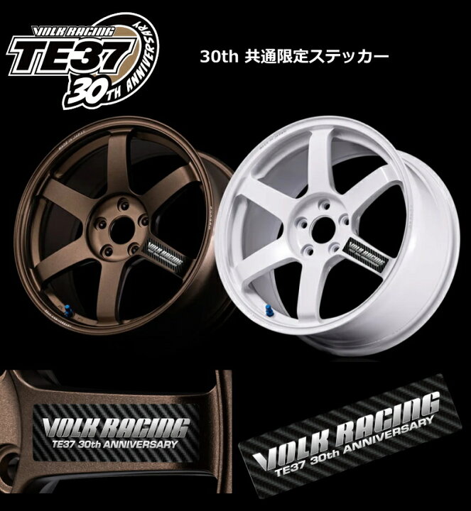 楽天市場】RAYS TE37 30周年限定モデル [ホイール1本(単品)] VOLK 