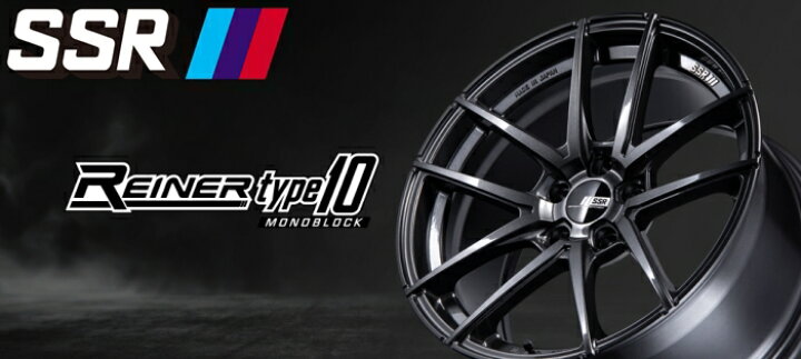 楽天市場】[ホイールのみ単品4本セット] SSR REINER type10 MONOBLOCK 