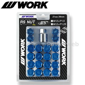 [240009] WORK (ワーク) 軽量ロックナットセット RSナット ブルー 21HEX M12×P1.25 全長34mm