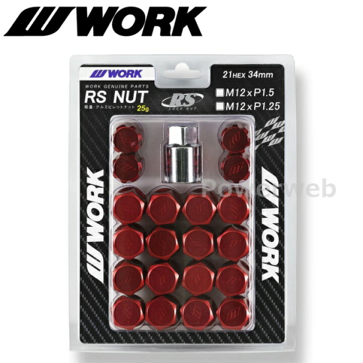 楽天市場】[240011] WORK (ワーク) 軽量ロックナットセット RSナット 