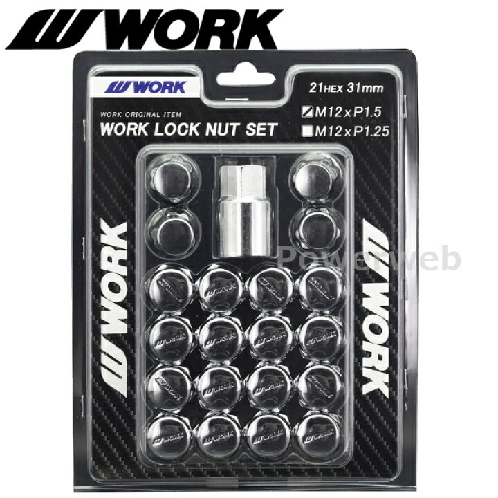 楽天市場】[240254] WORK (ワーク) ロックナットセット 20個入り 