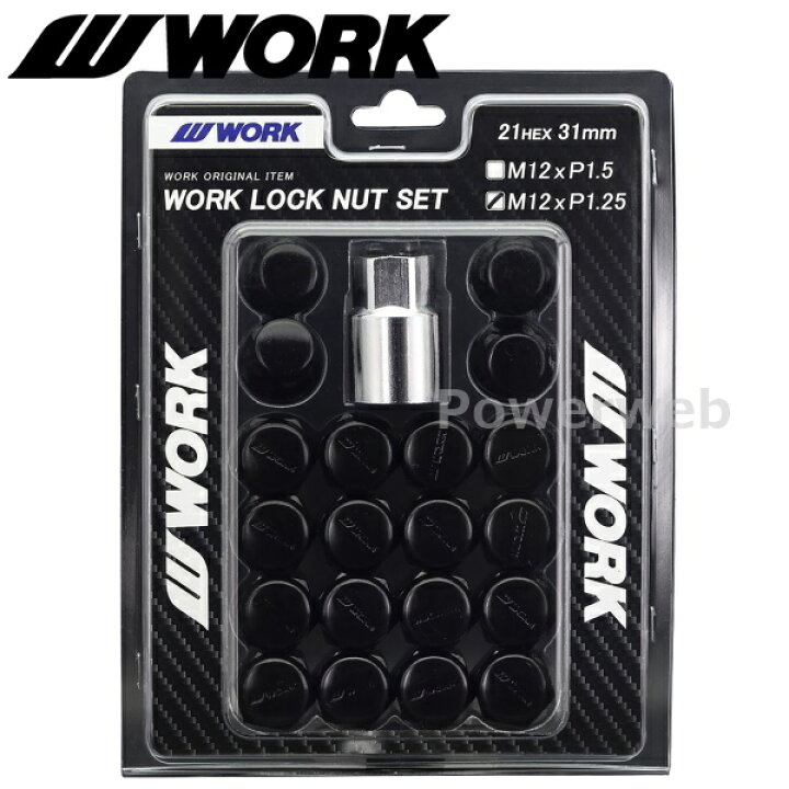 楽天市場】[240257] WORK (ワーク) ロックナットセット 20個入り 