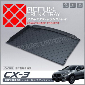 ACRUX (ANbNX) gNgC i:MZ02 }c_ CX-3 ^:DK5FW/DK5AW N:H27/2ȍ~