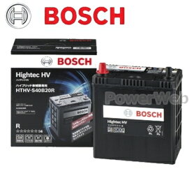 BOSCH (ボッシュ) HTHV-S50B24R ハイテックHV バッテリー 【北海道、沖縄、離島 発送不可商品/他商品の同梱不可】