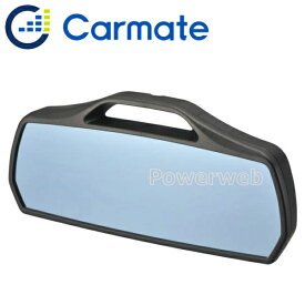 CARMATE NZ581 ホンダ専用ミラー 3000SR ブルー カーメイト