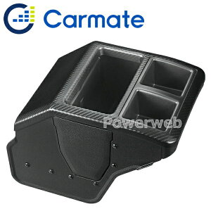 CARMATE NZ594 �n�C�G�[�X��p �R���\�[���{�b�N�X �v���~�A�� �J�[�{�����u���b�N �J�[���C�g