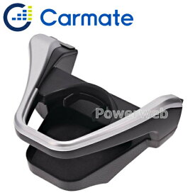 CARMATE NZ811 カローラ専用 ドリンクホルダー シルバー カーメイト