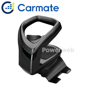 CARMATE NZ814 カローラ専用 ドリンクホルダー コンソール取付 スモークシルバー カーメイト