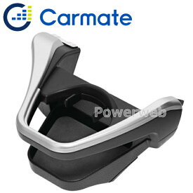 CARMATE NZ829 カローラクロス専用 ドリンクホルダー 運転席用 シルバー カーメイト