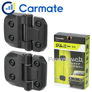 CARMATE NZ873 Wj[(JB64)/Wj[VG(JB74)p hXAbvp[c obNhAqWJo[ J[Cg