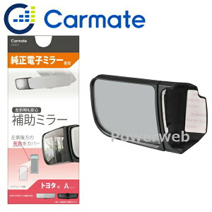 CARMATE NZ875 �T�|�[�g�~���[ �d�q�~���[�p �g���^A �J�[���C�g