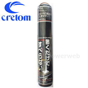 cretom(�N���g��) �i��:KA-13(KA13) �g�����N�}�b�g ����~�߃V�[�g