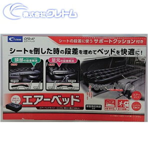 cretom (Ng) CFD-47 GA[xbh