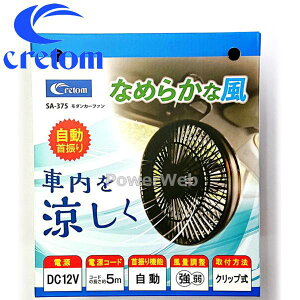 cretom (Ng) SA-375 _J[t@