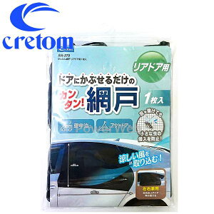 cretom (Ng) SA-379 񂽂Ԍ AhAp1