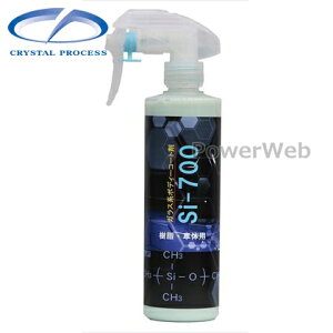 CRYSTAL PROCESS Si-700 KXR[eBO 300ml B01030