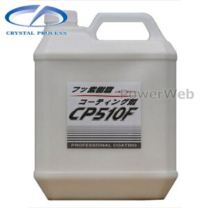 CRYSTAL PROCESS tbfR[eBO CP510F Ɩp 4L C06400