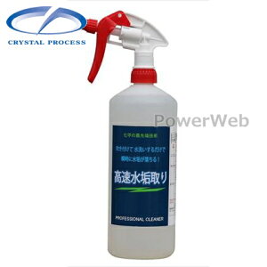 CRYSTAL PROCESS CXv[ 1L F01100
