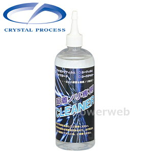 CRYSTAL PROCESS 固着ノリ専用クリーナー 500ml F16050