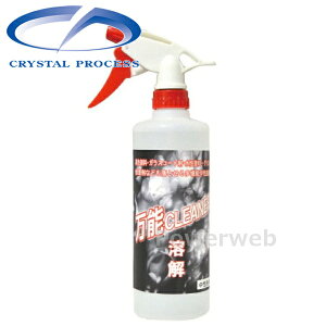 CRYSTAL PROCESS 万能クリーナー スプレーガンタイプ 500ml G12052