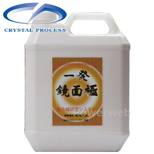 CRYSTAL PROCESS ꔭ  RpEh mVR mIC 4L G05400