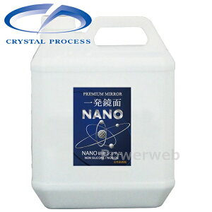 CRYSTAL PROCESS ꔭ NANO RpEh mVR mIC 4L G20400
