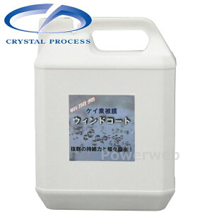 CRYSTAL PROCESS ケイ素被膜ウィンドコート ガラス撥水剤 4L H05400