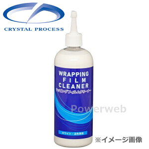 CRYSTAL PROCESS ラッピングフィルムクリーナー ホワイト淡色専用 4L H12400