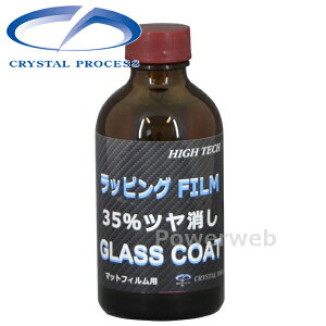 CRYSTAL PROCESS bsOtB}bgpKXR[eBO 35%c 200ml H13020