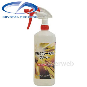 CRYSTAL PROCESS 鉄粉&ブレーキダストクリーナー 1L F08100