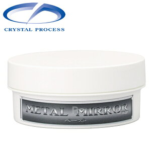 CRYSTAL PROCESS METAL MIRROR 金属クリーナー 200g J02020