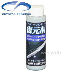 CRYSTAL PROCESS hAE[t̃[ TrƂ 200ml J06020
