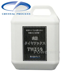 CRYSTAL PROCESS 高級タイヤワックス TW500 4L K02400