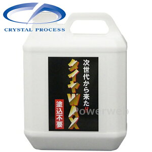 CRYSTAL PROCESS 塗り込み不要タイヤWAX 4L K03400
