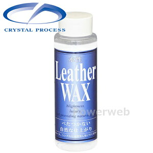 CRYSTAL PROCESS 水性樹脂・レザーワックス 200ml L13020