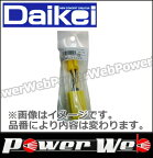 Daikei (大恵産業) 品番:D-8 (D8) エアバッグダミーハーネス