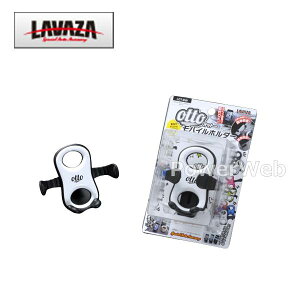 LAVAZA LOT-BW otto (�I�b�g�[) ���o�C���z���_�[ �u���b�N/�z���C�g