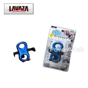 LAVAZA LOT-BL otto (�I�b�g�[) ���o�C���z���_�[ �u���b�N/�u���[