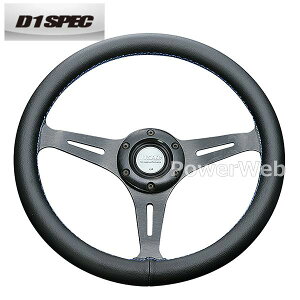 D1 SPEC DSC-FC35BL FLAT-C 35φ ブルーステッチ ステアリング