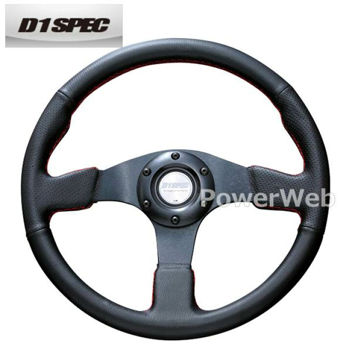 楽天市場】D1 SPEC DSC-FC350BK FLAT-R 35φ ブラックステッチ 