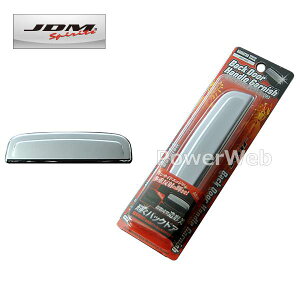 JDM JDG-D02BC obNhA nhK[jbV ubNN[ _Cnc GbZ 05.12`11.9 L235.245S