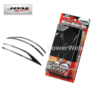 JDM JMR-T007BC ミラーウインカーリム ブラック・クロームリム トヨタ クラウンハイブリッド H25.1〜H30.6 AWS21#