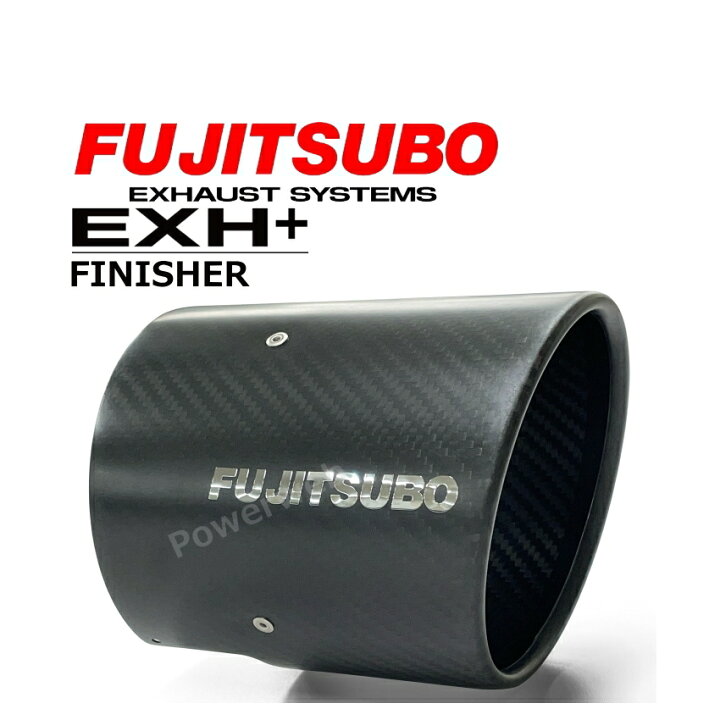 楽天市場】FUJITSUBO カーボン フィニッシャー φ118 109-00118  