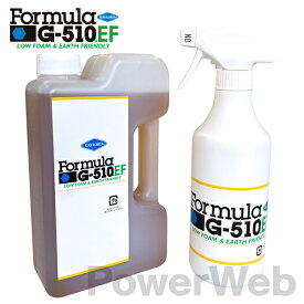 Formula G-510EF 【G510EF-1LS1】 濃縮原液 1L 1本+ スプレー式 5倍希釈液 500ml 1本セット