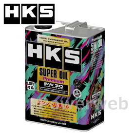 HKS 52001-AK145 SUPER OIL Premium SP 5W-30 (5W30) エンジンオイル 荷姿：4L